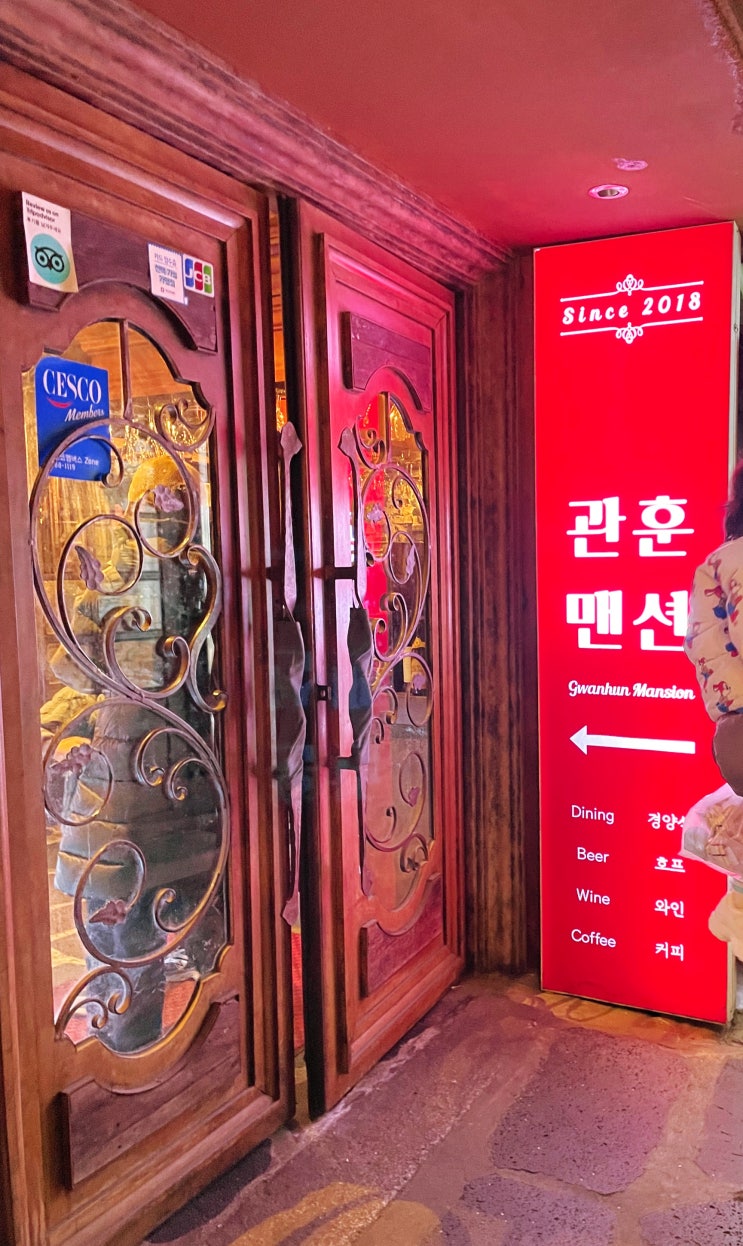  28개월 첫 경양식, [인사동 관훈맨션]