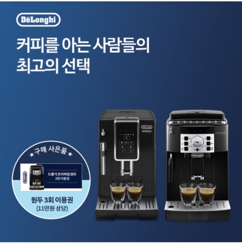  1월 26일 OK캐쉬백 오퀴즈 드롱기 정답