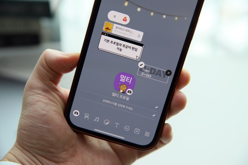 카톡 멀티 프로필 설정 및 상대방 카카오톡 멀티프로필 확인 방법 자세히 : 네이버 블로그 카톡 멀티 프로필 설정 및 상대방 카카오톡 멀티프로필 확인 방법 자세히 : 네이버 블로그
