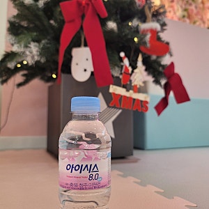 휴대용으로 좋은 생수 아이시스300