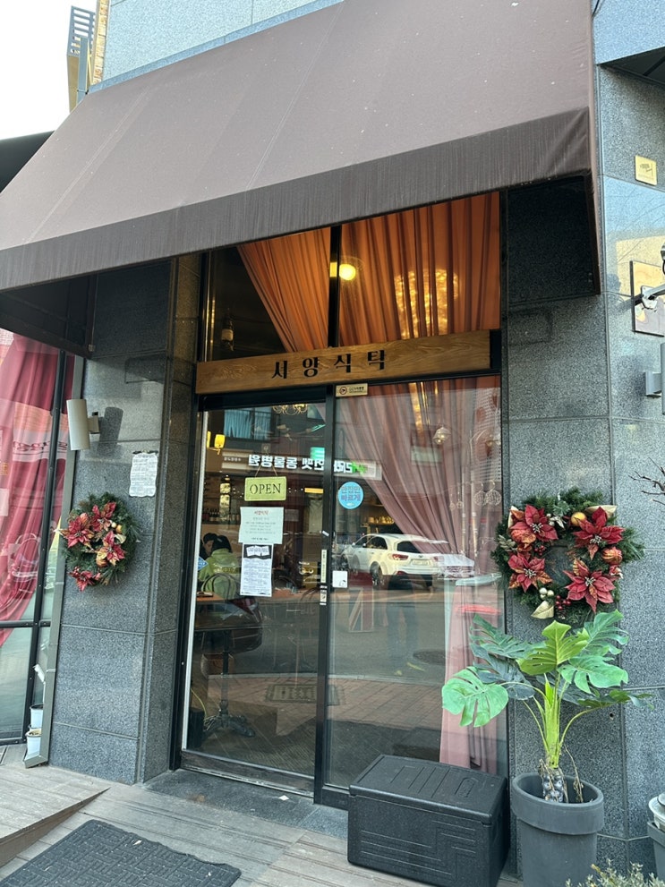 수원 광교 맛집 | 신라호텔 쉐프가 운영하는 “서양식탁”