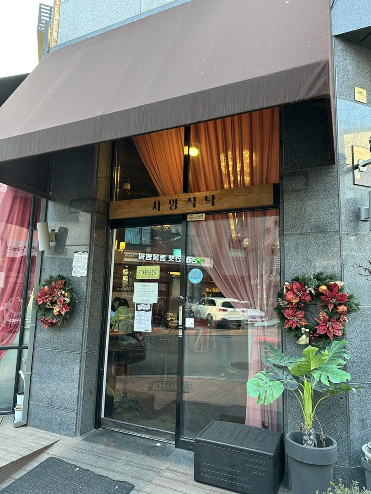  수원 광교 맛집 | 신라호텔 쉐프가 운영하는 “서양식탁”