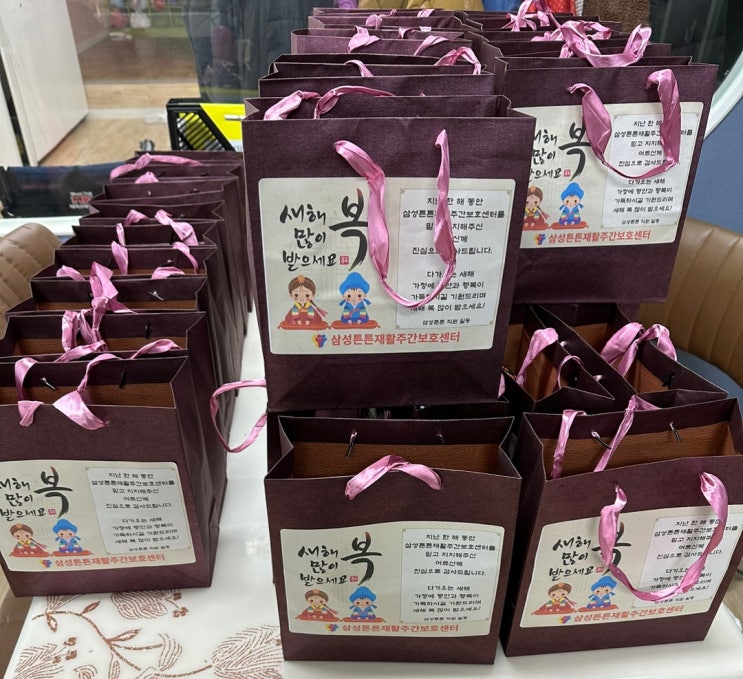  대명동 주간보호센터 삼성튼튼에서 새해 맞이 선물을 드려요