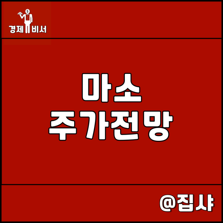  마이크로소프트 주가 전망 챗봇 ChatGPT 관련주 AI 시대 가속화