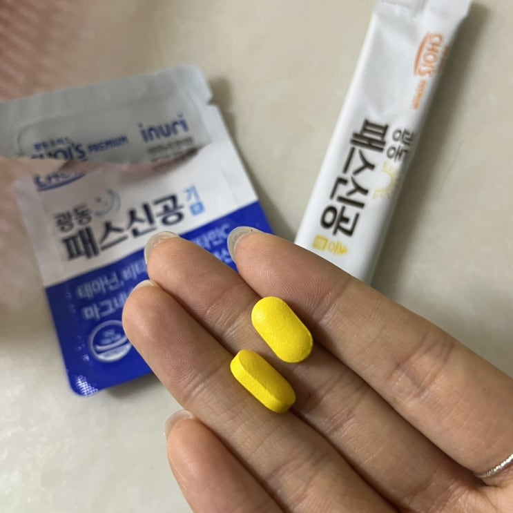수험생선물로는 광동 패스신공 !! 수험생선물로는 광동 패스신공 !!