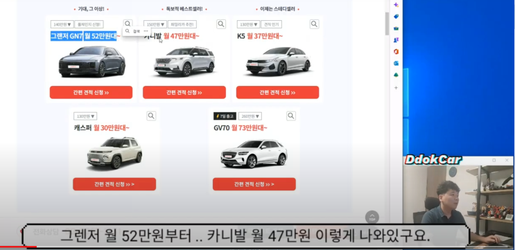  장기렌트 가격 왜 광고와 다른가?