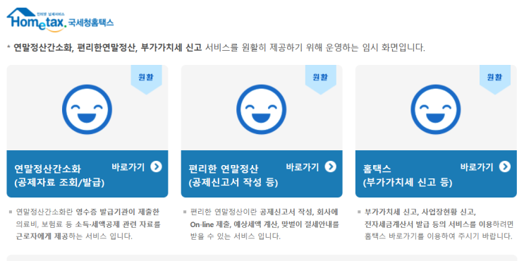 2023 연말정산 꿀팁!! (연말정산 잘하는 법) 2023 연말정산 꿀팁!! (연말정산 잘하는 법)