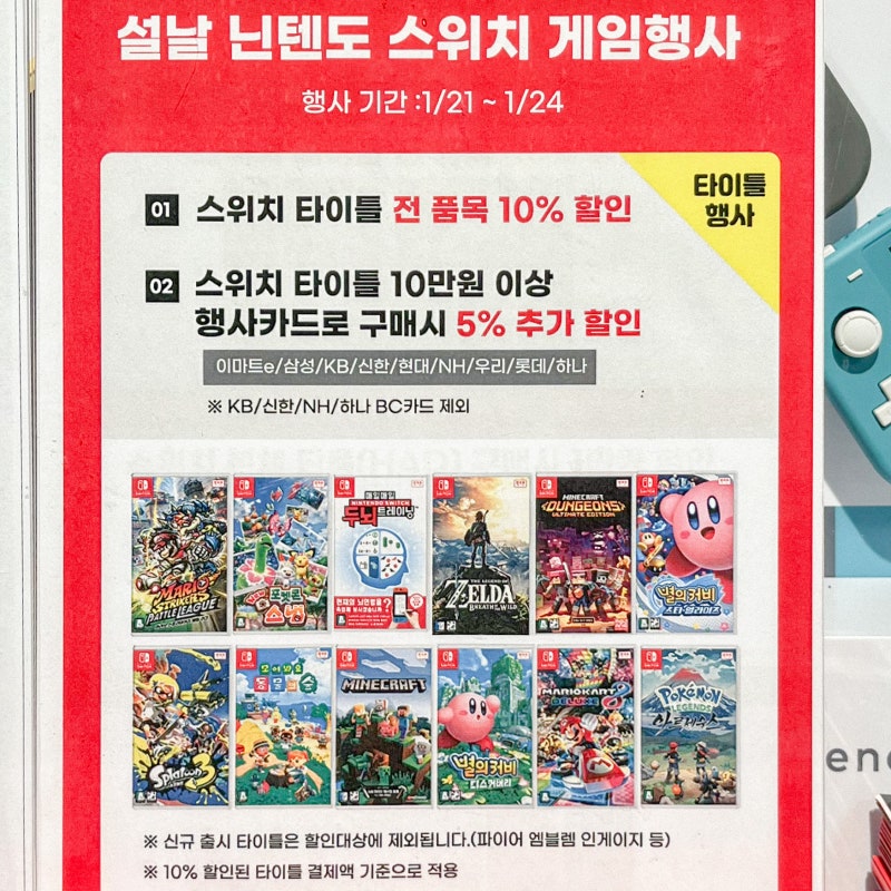 닌텐도 스위치 OLED 모여봐요 동물의숲 후기 : 네이버 블로그 닌텐도 스위치 Oled 모여봐요 동물의숲 후기 : 네이버 블로그