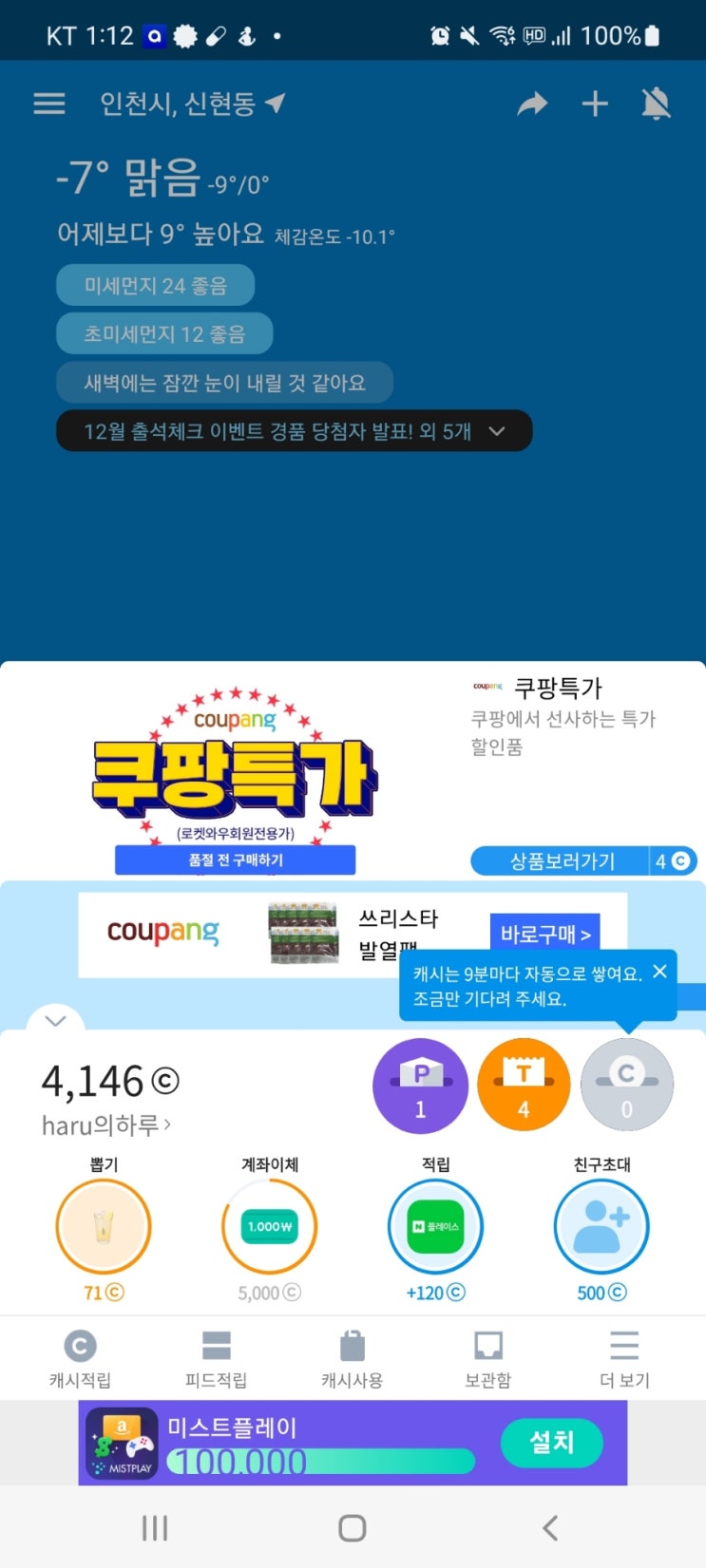  하루날씨