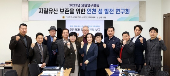 인천섬발전연구회, <b>백령</b>.<b>대청 유네스코</b> 세계지질공원 인증 관련... 