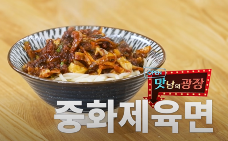  백종원 중화제육면 만드는방법(레시피)
