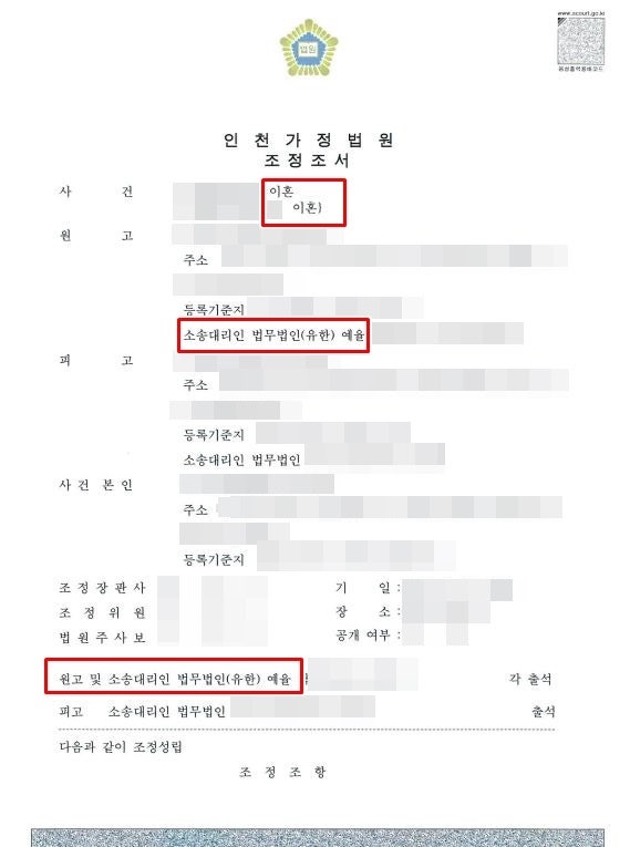 인천이혼소송변호사 더 이상 인연이 아니라고 확신했다면