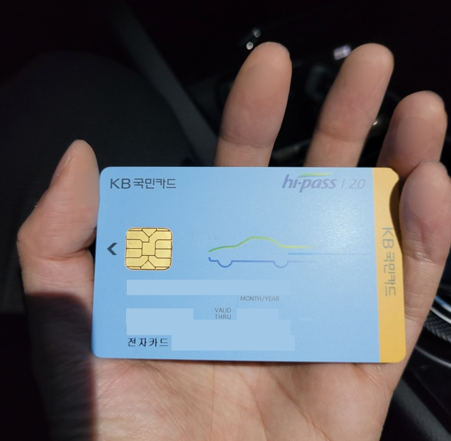  하이패스 후불 카드 발급 방법 KB 국민카드 앱 만료 KB PAY 로 발급 받았어요