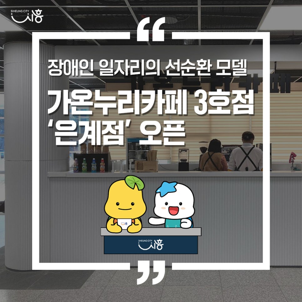 가온누리 시흥점 사진 1