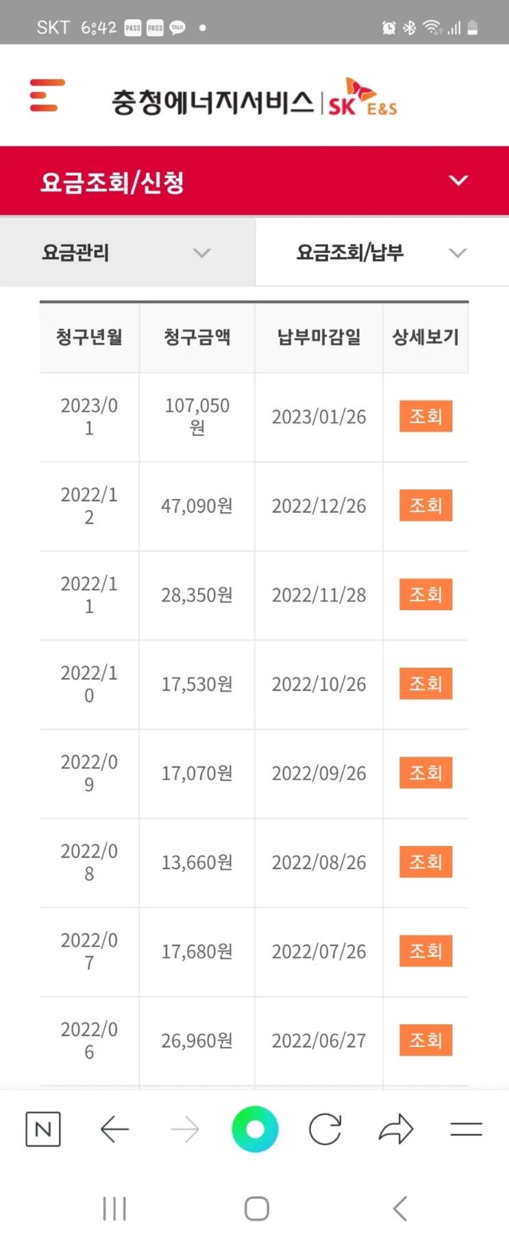  도시가스비 절약 캐쉬백