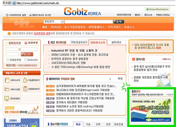  큐리아 항균-소취 기능성 도마 배너홍보 시작