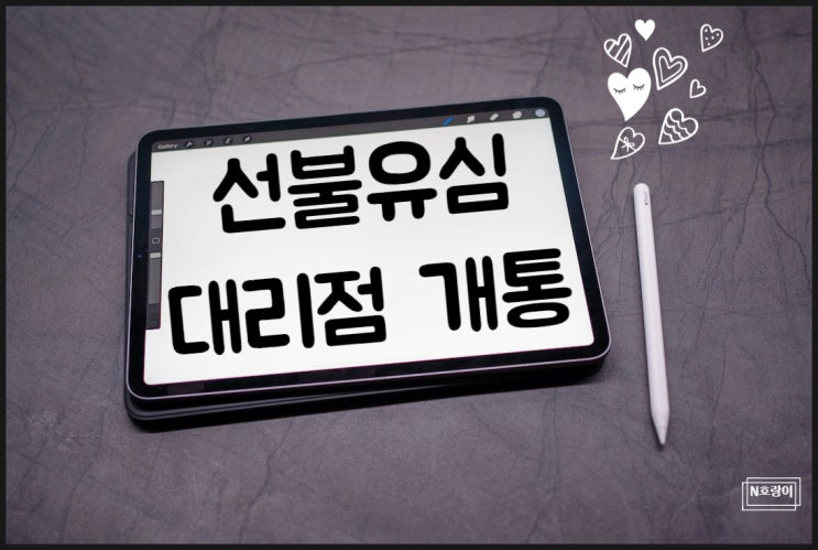 엔텔레콤 대리점 통하여 선불유심 개통하는 법 엔텔레콤 대리점 통하여 선불유심 개통하는 법