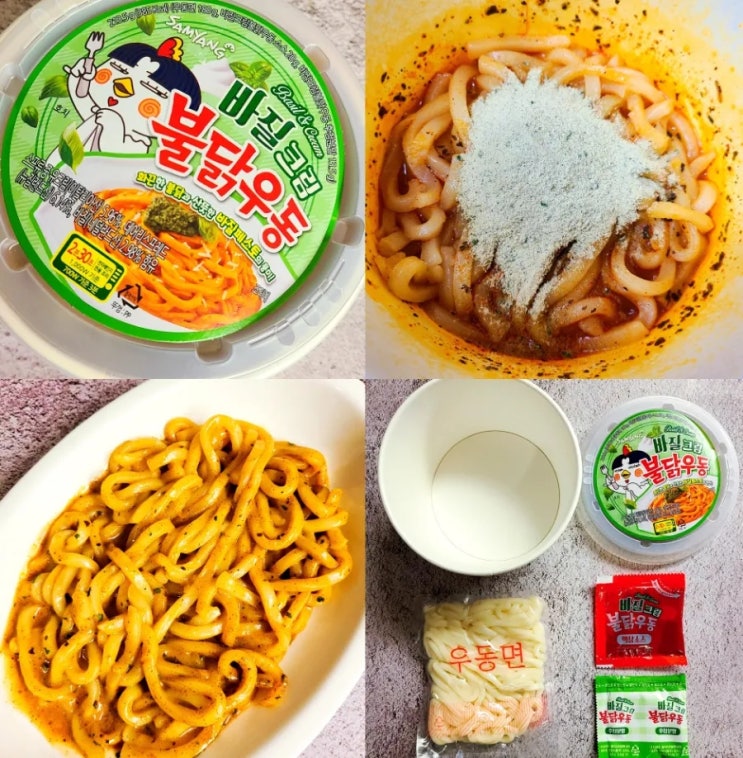 바질크림불닭우동 호불호 갈릴맛!장단점은? 파는곳 cu gs25편의점 바질크림불닭우동 호불호 갈릴맛!장단점은? 파는곳 cu gs25편의점