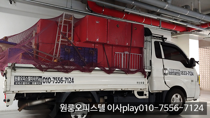  성산동 오피스텔이사 상암퍼스트지더올림 원룸이사 마포구청역→봉천동 서울대입구역 마에스트로캠퍼스타운 반포장이사 합니다