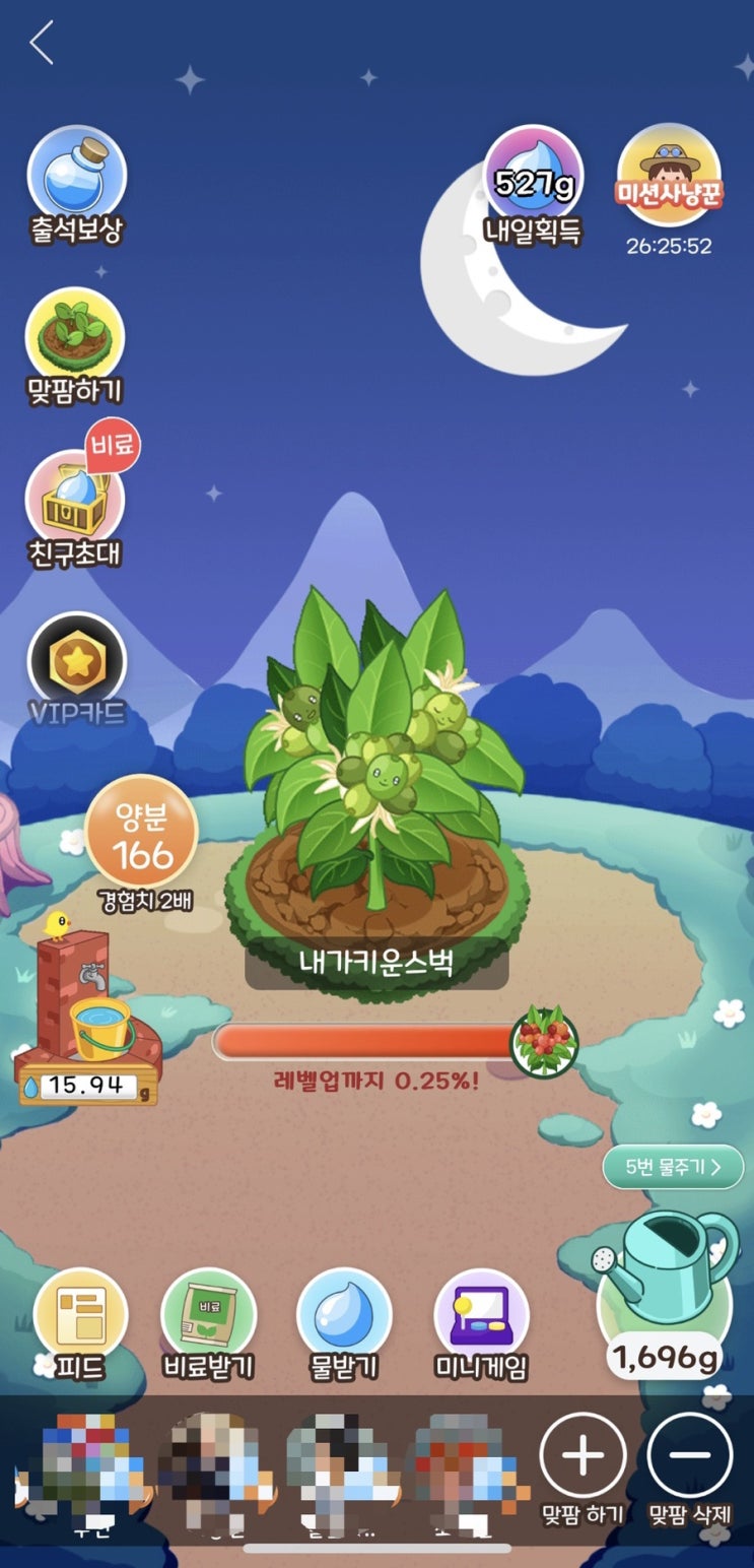  올팜 커피 키우기 시작, 스타벅스 무료 쿠폰받기 해요