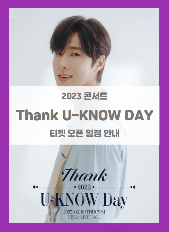 Thank U-KNOW DAY 유노윤호 콘서트 티켓팅 기본정보 출연진 팬클럽 선예매 (2023 정윤호 콘서트) Thank U-KNOW DAY 유노윤호 콘서트 티켓팅 기본정보 출연진 팬클럽 선예매 (2023 정윤호 콘서트)