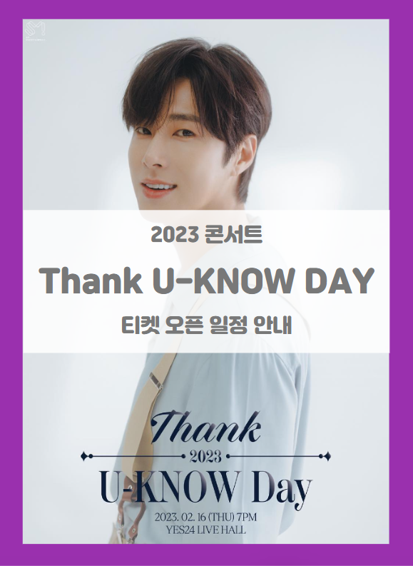 Thank U-KNOW DAY 유노윤호 콘서트 티켓팅 기본정보 출연진 팬클럽 선예매 (2023 정윤호 콘서트)