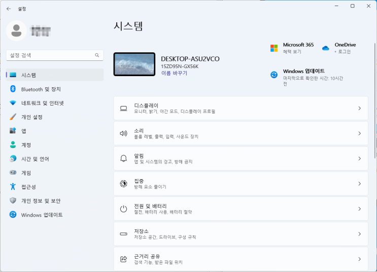  [Windows 11] Windows 지문 인식 설정/추가/제거하는 방법