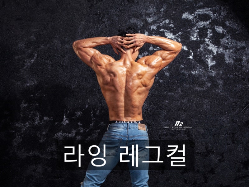 뒷다리 필수운동-라잉 레그컬 : 네이버 블로그 뒷다리 필수운동-라잉 레그컬 : 네이버 블로그