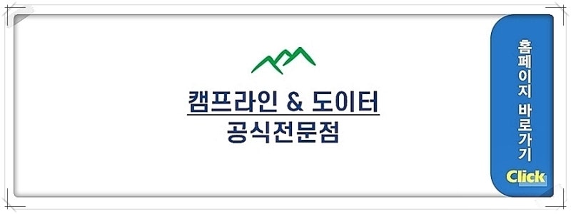 [공지] 산린이 등산용품 캠프라인 등산화 ， 도이터 등산배낭아시죠？