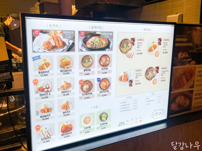 수원 AK레스토랑 간코 수원점 브런치 돈까스 런치