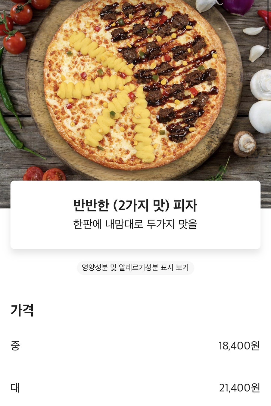 네오피자 대전2호점 사진 5