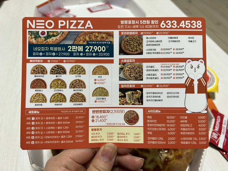 네오피자 대전2호점 사진 4