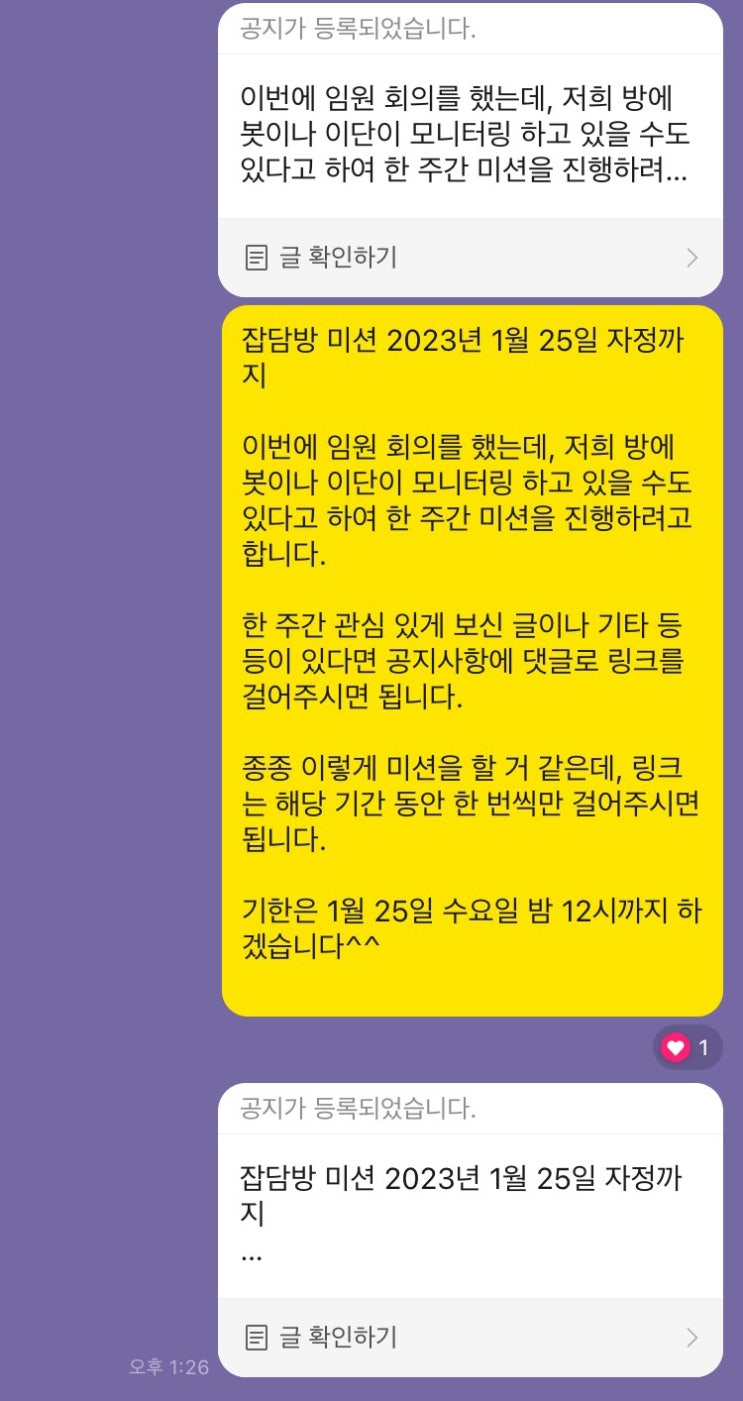 Re: 제로부터 시작하는 기독교 잡담방 - 프리퀄 심판의 오픈카톡방, 종말의 밤 타노스 사태