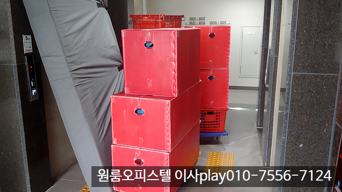  고양시 도내동 오피스텔이사 원흥퍼스트푸르지오시티 원룸이사→원흥동 휴로스센터럴302 일반이사 용달이사 합니다