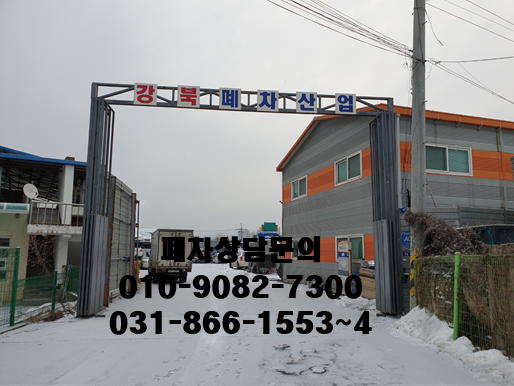 포천시 조기폐차 보조금을 받아 차량 처분을 하려면