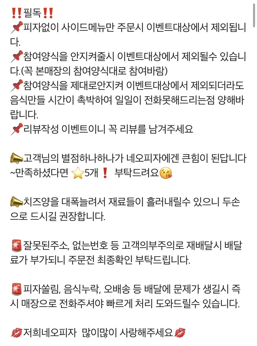 네오피자 대전2호점 사진 3