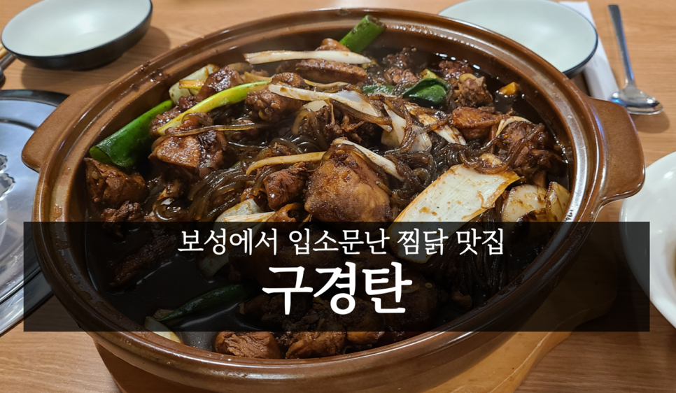 구경탄 사진 1