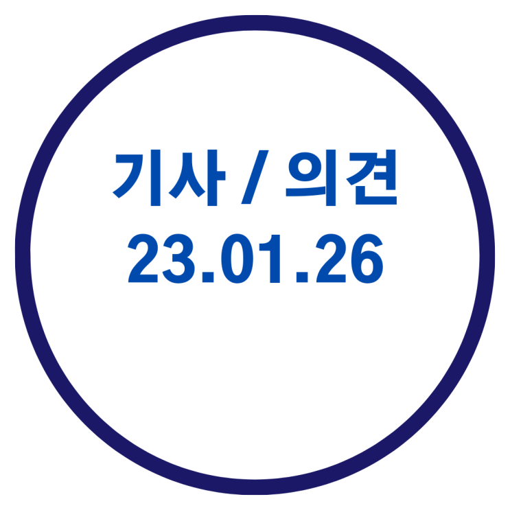  < 구리부동산 기사 > 결국 집값 반토막됐다 / 낙찰가율 줄줄이 '반토막' / 오피스 웃고, 상가 울고 / 전세사기 피해땐 최장 4년까지 대출 연장 / 송파 아파트에 무슨 일