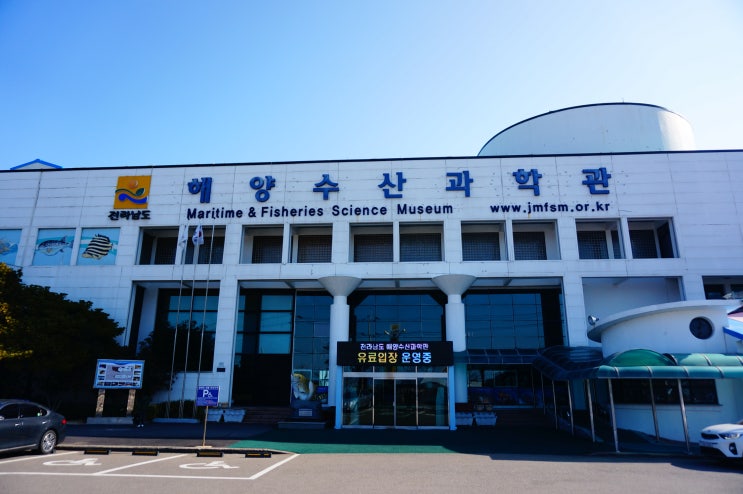  겨울 아이와 함께 여수여행 실내코스 전라남도 해양수산과학관