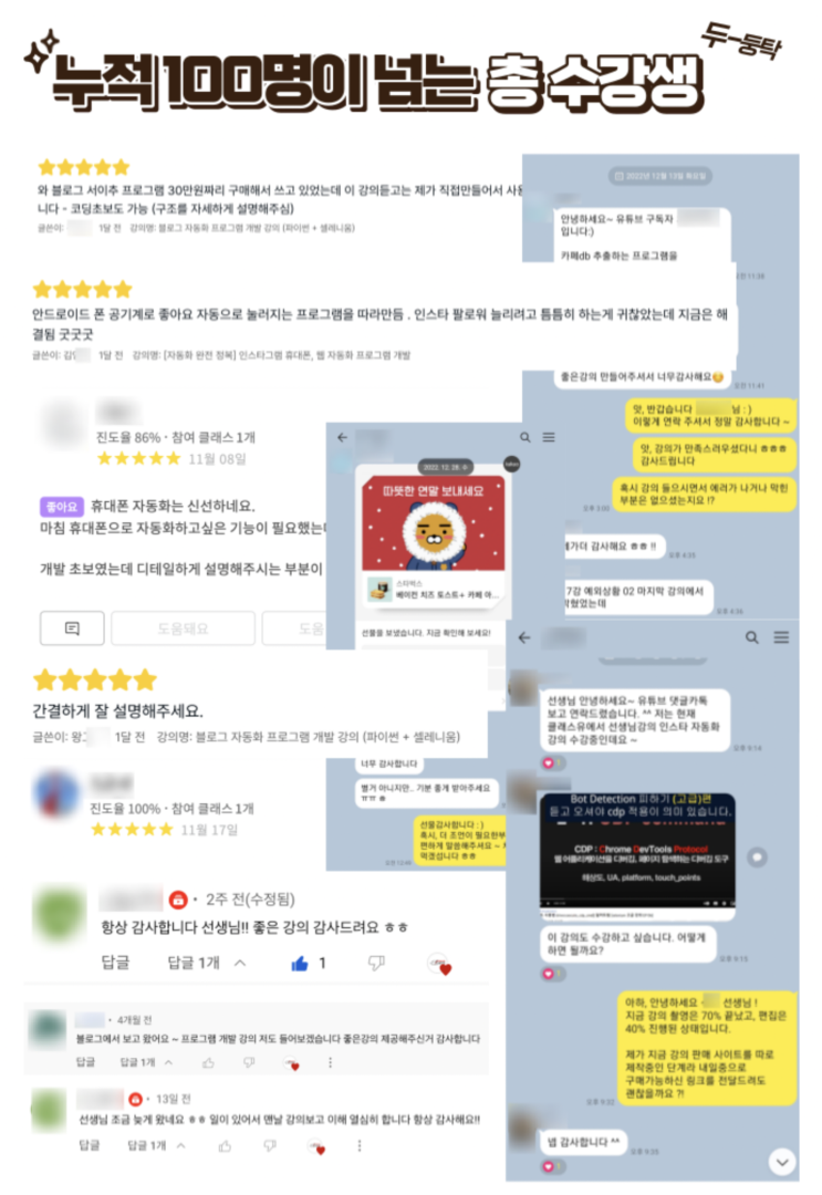  python selenium 강의 프로젝트부터 먼저 해결하자 [실행력 프로젝트 2]