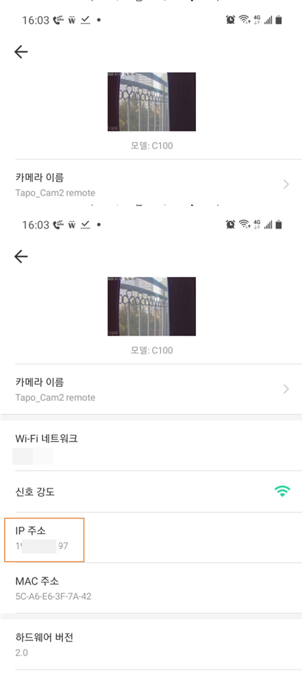  NAS 이야기 49B - 외부 네트워크의 IP Camera를 Surveilance Station에 설치