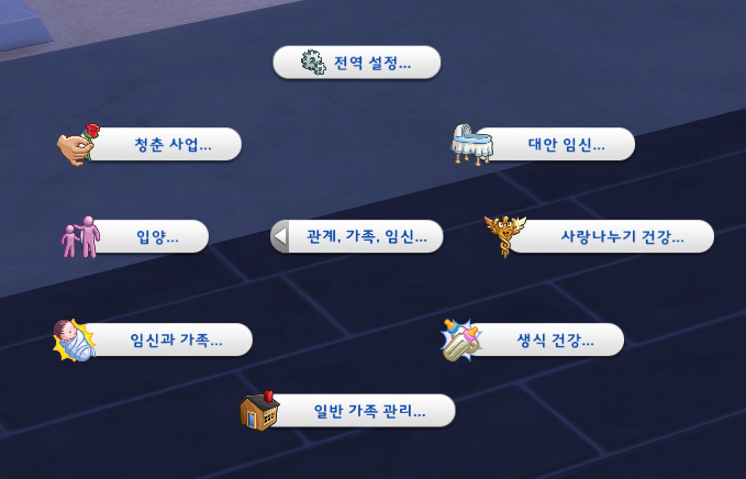 심즈4 임신과 사랑 이야기 M0-M5, M11-14 임신과 가족 : 네이버 블로그 심즈4 임신과 사랑 이야기 M0-M5, M11-14 임신과 가족 : 네이버 블로그