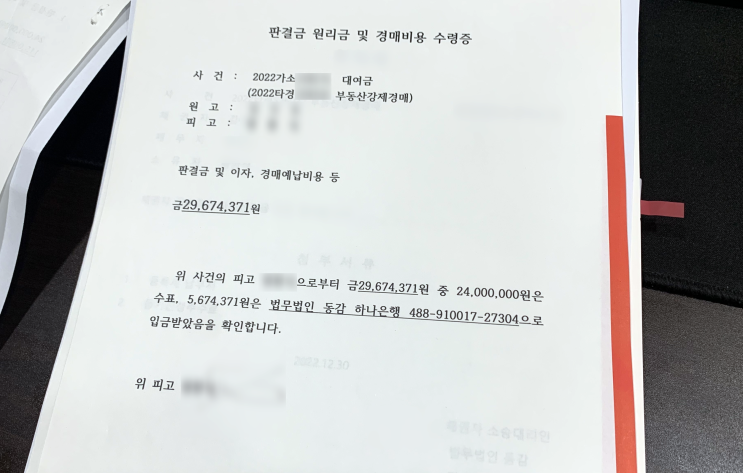 돈 안갚는 친구에게는 대여금반환청구소송과 부동산 가압류를 하자 돈 안갚는 친구에게는 대여금반환청구소송과 부동산 가압류를 하자