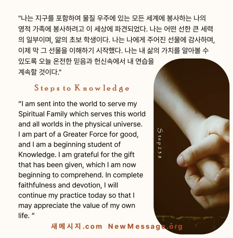 제238계단 : 복습 Review 제238계단 : 복습 Review