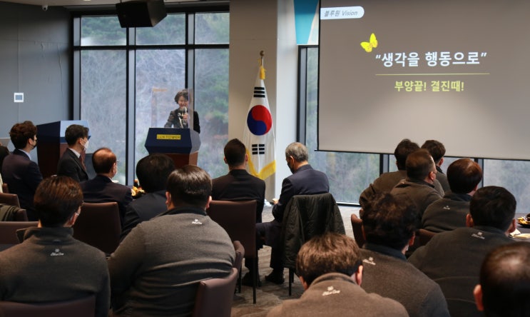  블루원 비전트립으로 2023년 경영목표 달성 다짐