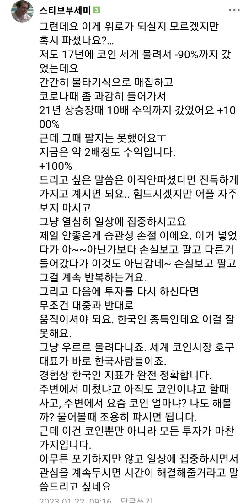 갑작스러운 빚투로 죽고 싶습니다. : 네이버 블로그