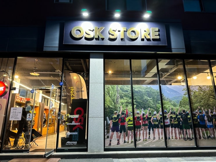  대한민국 트레일러닝의 시조새, 본부, 성지, 친정, 그냥 다해버려 | OSK 청라