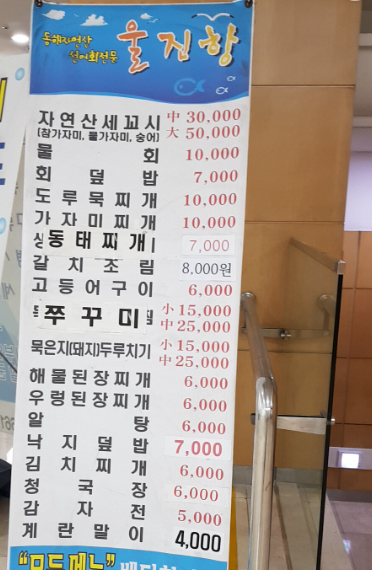 울진항 사진 1