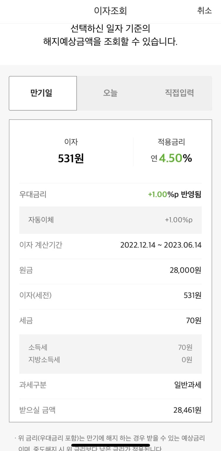  카카오뱅크26주적금 with우리동네GS편의점 포인트 더팝리워즈 쿠폰등록