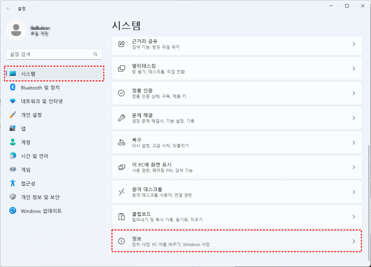  [Windows 11] Windows 가상 메모리 설정하는 방법